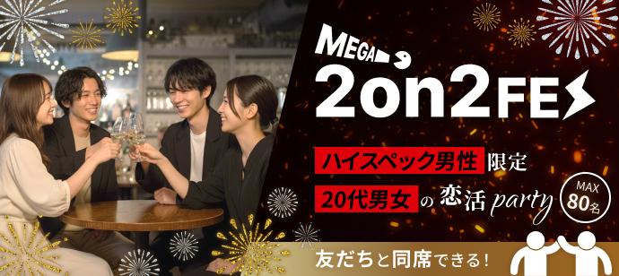 パーティーID:4403814の画像