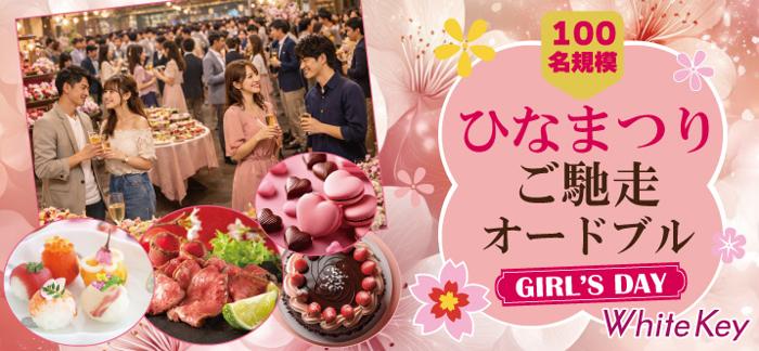 パーティーID:4404343の画像