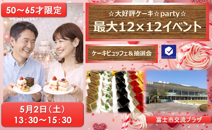 パーティーID:4405026の画像