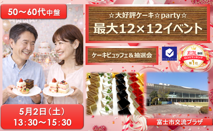 パーティーID:4405026の画像