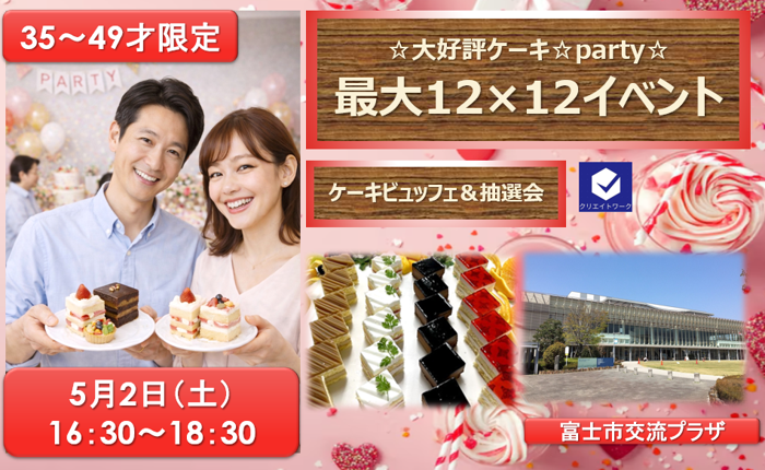 パーティーID:4405040の画像