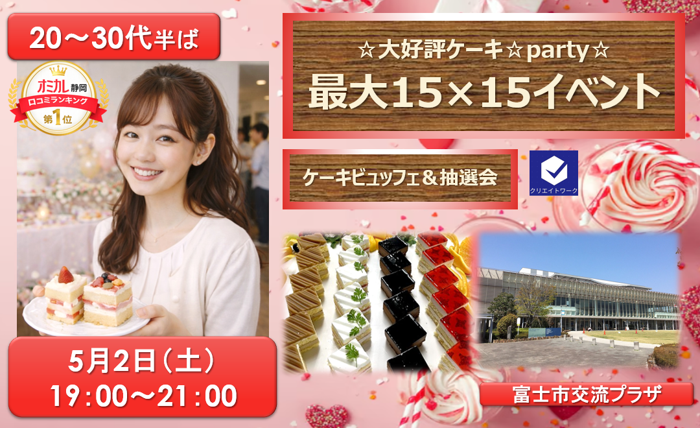 パーティーID:4405211の画像