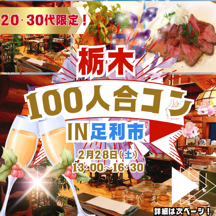 パーティーID:4405272の画像