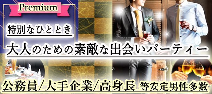 パーティーID:4406009の画像