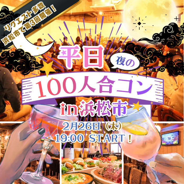 パーティーID:4406540の画像