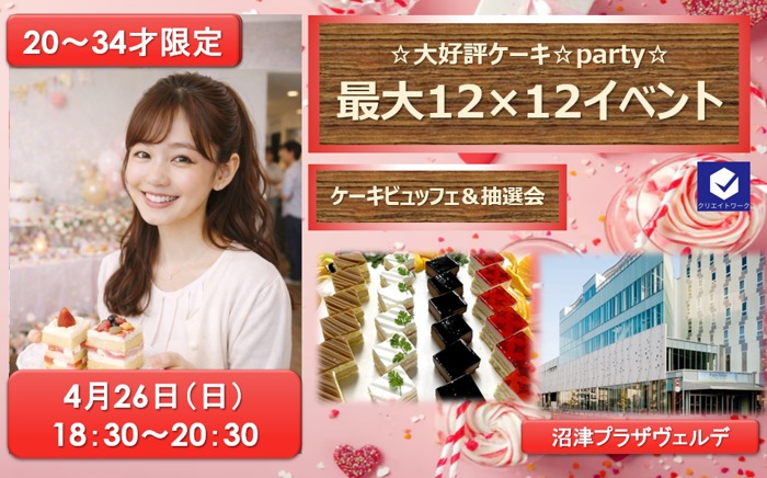 パーティーID:4406613の画像