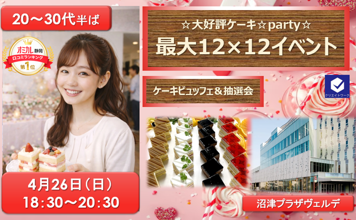 パーティーID:4406613の画像