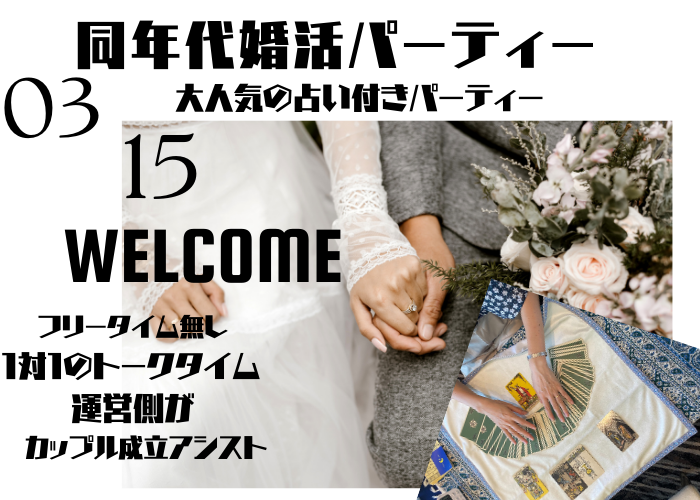 パーティーID:4406773の画像