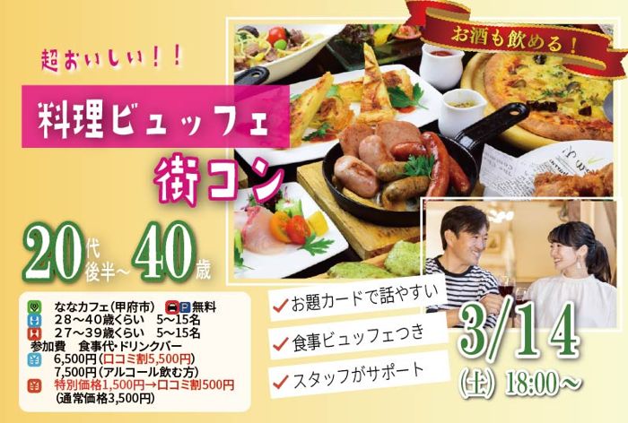 パーティーID:4407174の画像