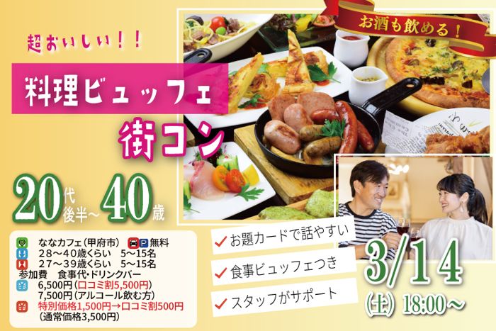 パーティーID:4407174の画像