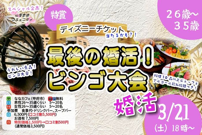 パーティーID:4407189の画像