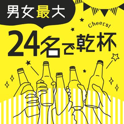 パーティーID:4407500の画像