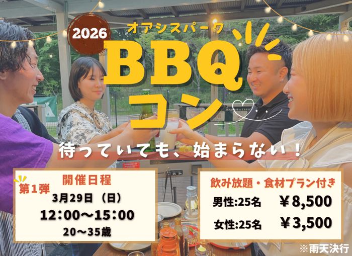 パーティーID:4407869の画像