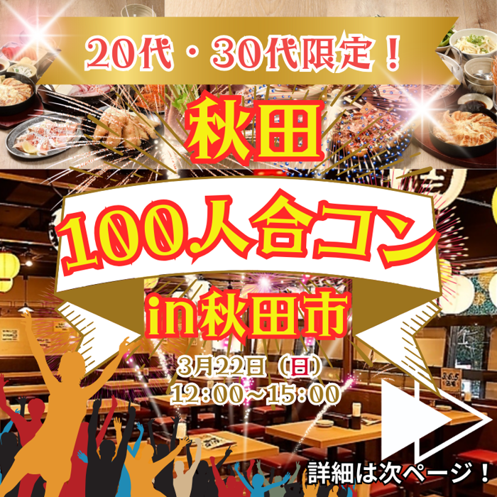 パーティーID:4407883の画像