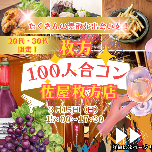 パーティーID:4409019の画像