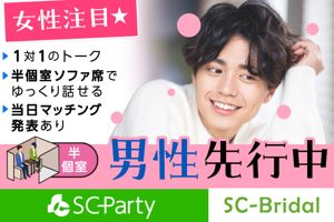 パーティー画像