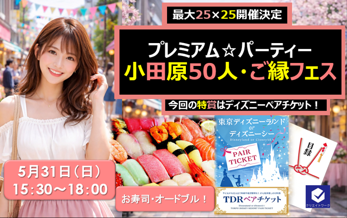 パーティーID:4409595の画像