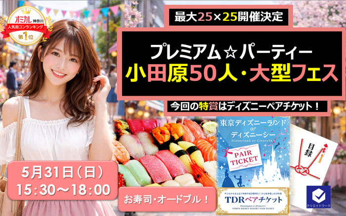 パーティーID:4409595の画像