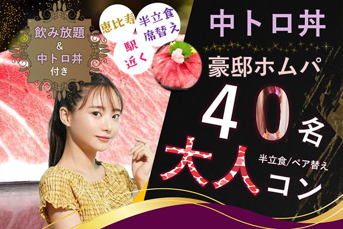 パーティーID:4410003の画像