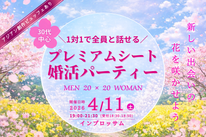 パーティーID:4410213の画像