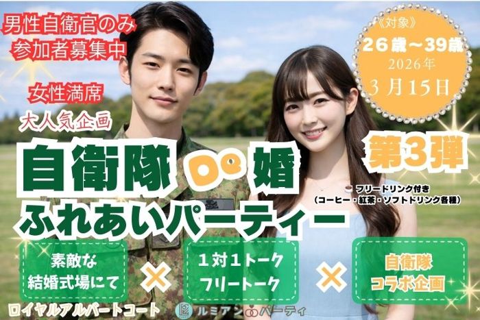 パーティーID:4410418の画像