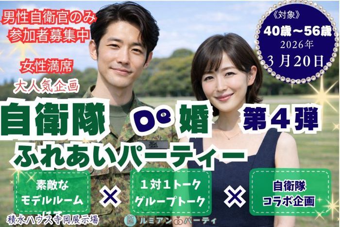 パーティーID:4410676の画像