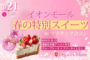 パーティー画像