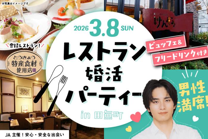 パーティーID:4411310の画像