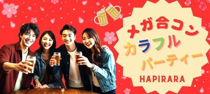 パーティーID:4411643の画像