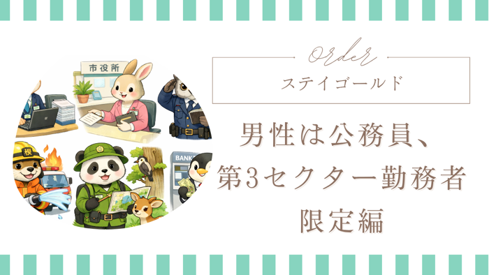 パーティーID:4411660の画像