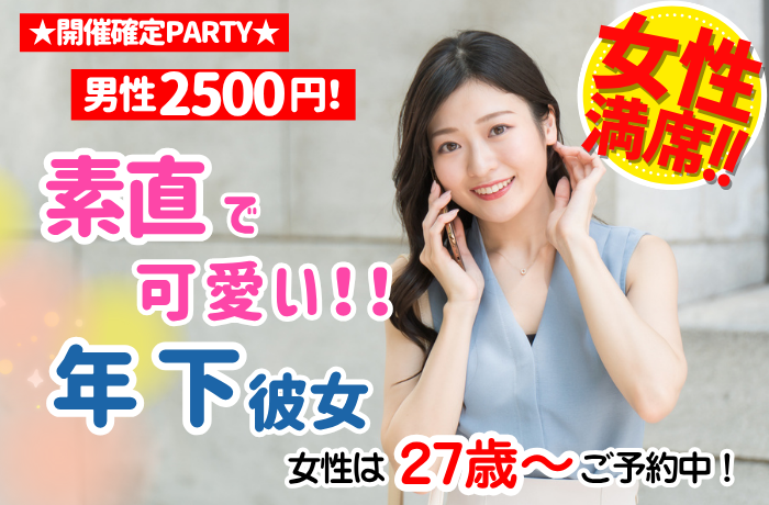 パーティーID:4412316の画像