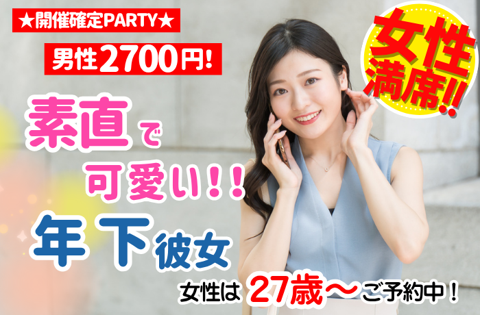 パーティーID:4412316の画像