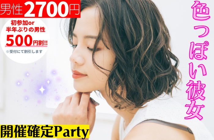 パーティーID:4412342の画像