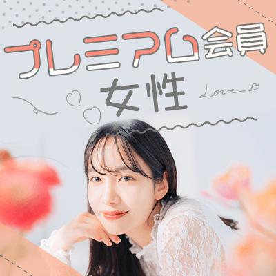 パーティーID:4412922の画像