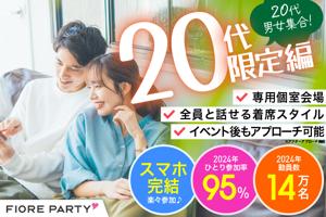 パーティー画像