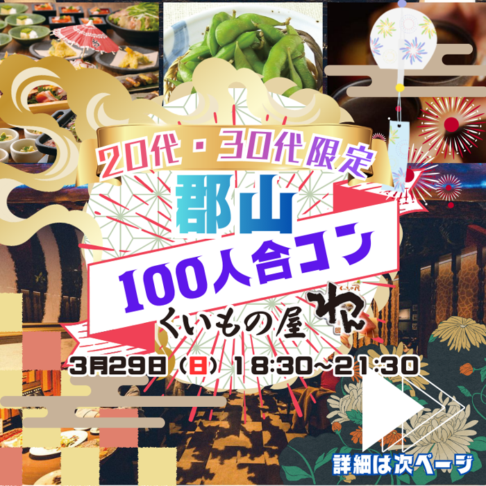 パーティーID:4413345の画像