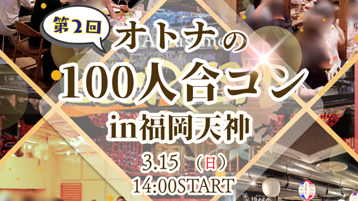 パーティーID:4413694の画像