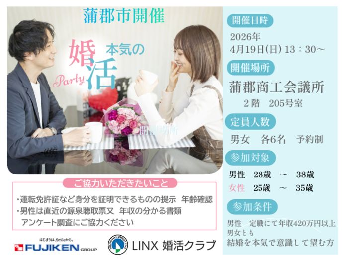 パーティーID:4413930の画像