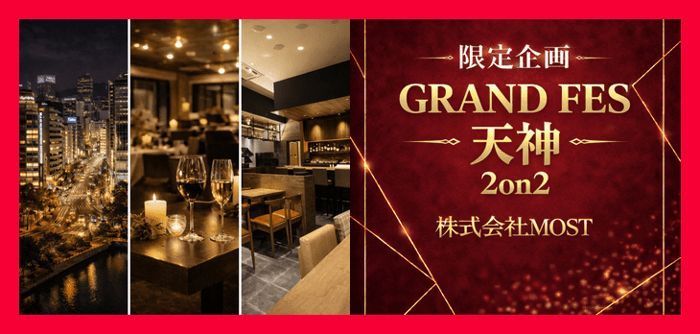 パーティーID:4414083の画像