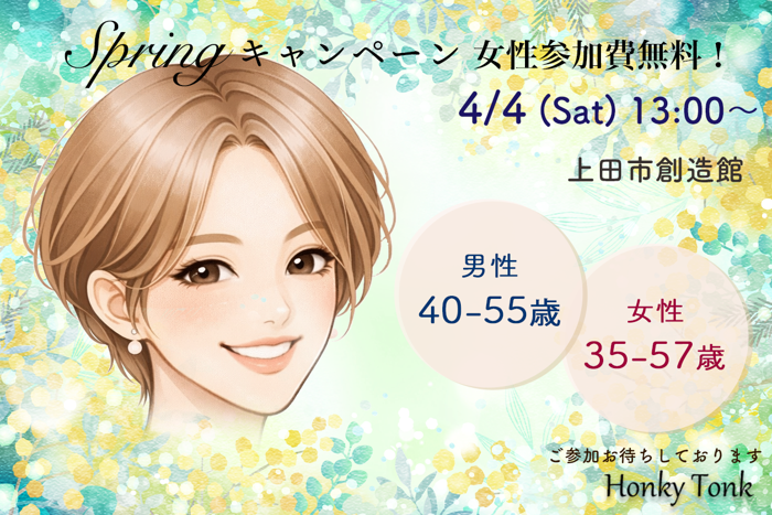 パーティーID:4414467の画像