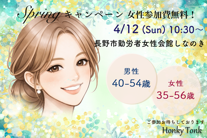 パーティーID:4414474の画像