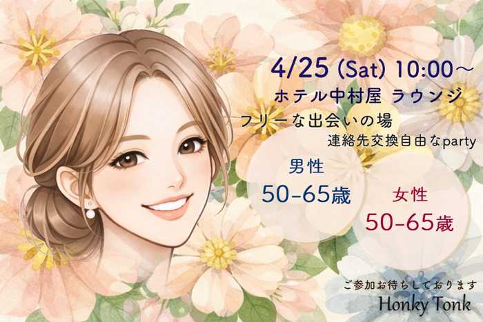 パーティーID:4414476の画像