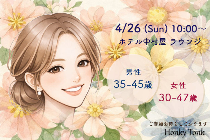 パーティーID:4414477の画像