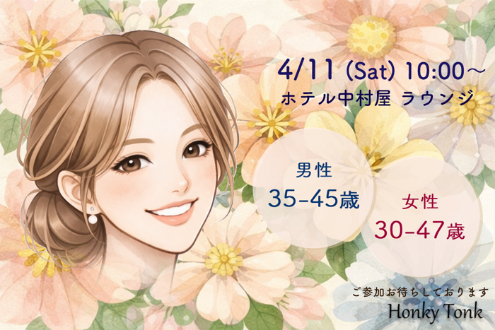 パーティーID:4414478の画像