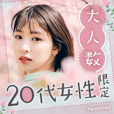 パーティーID:4414748の画像