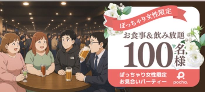 パーティーID:4414928の画像