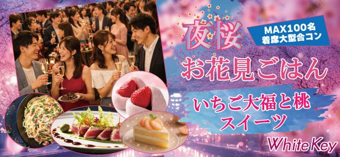 パーティーID:4415007の画像