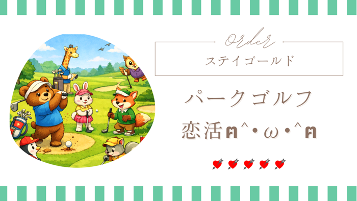 パーティーID:4415316の画像