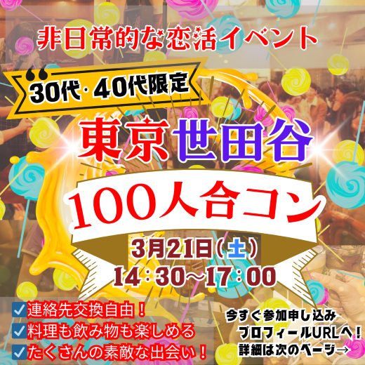 パーティーID:4415340の画像