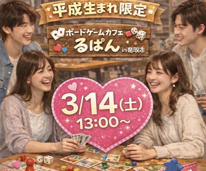 パーティーID:4415938の画像